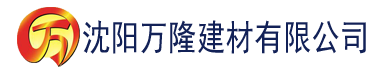 沈阳奇米成人在线建材有限公司_沈阳轻质石膏厂家抹灰_沈阳石膏自流平生产厂家_沈阳砌筑砂浆厂家